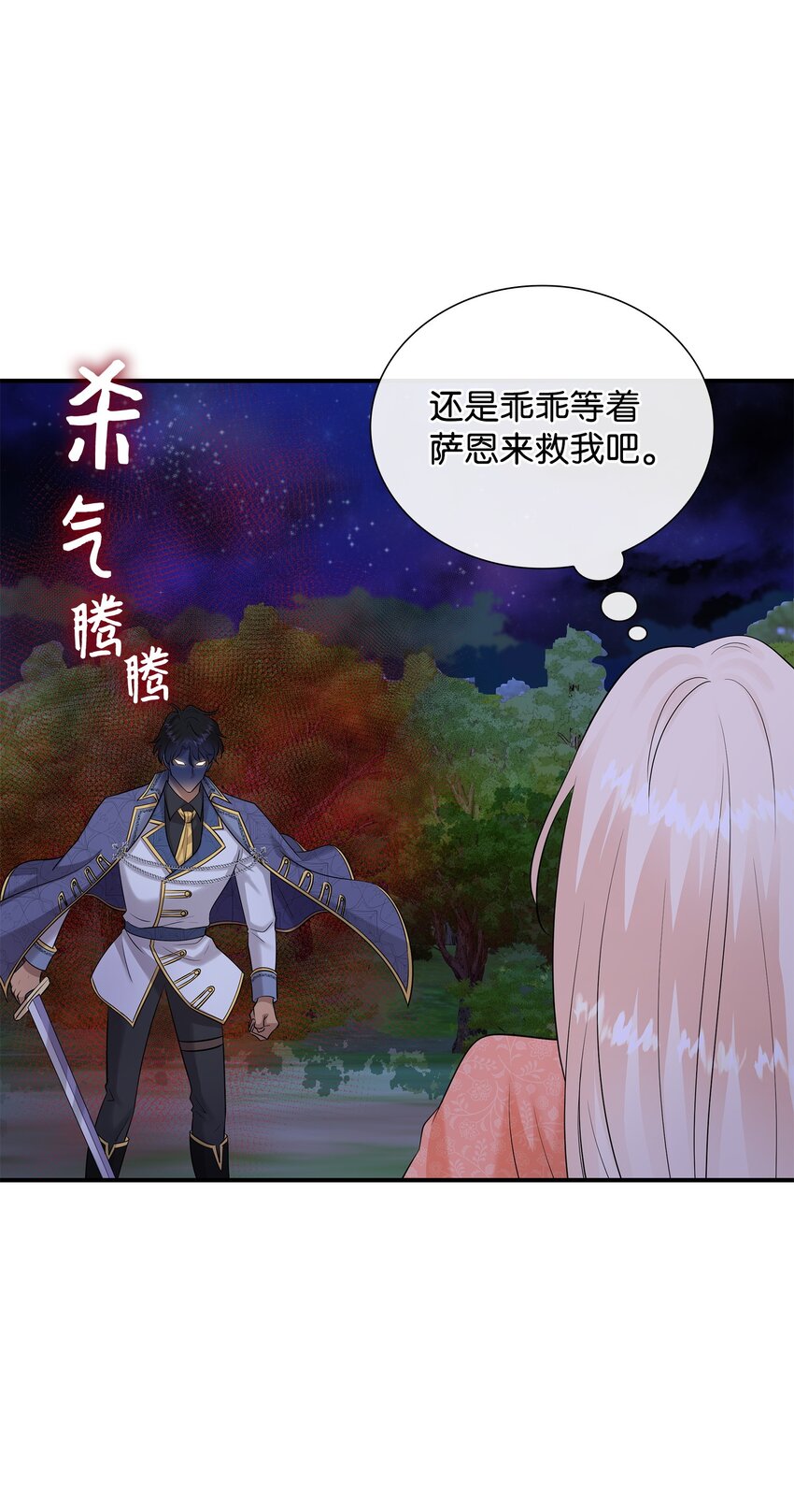 25 队长怎么没来？(1/2)-第26话