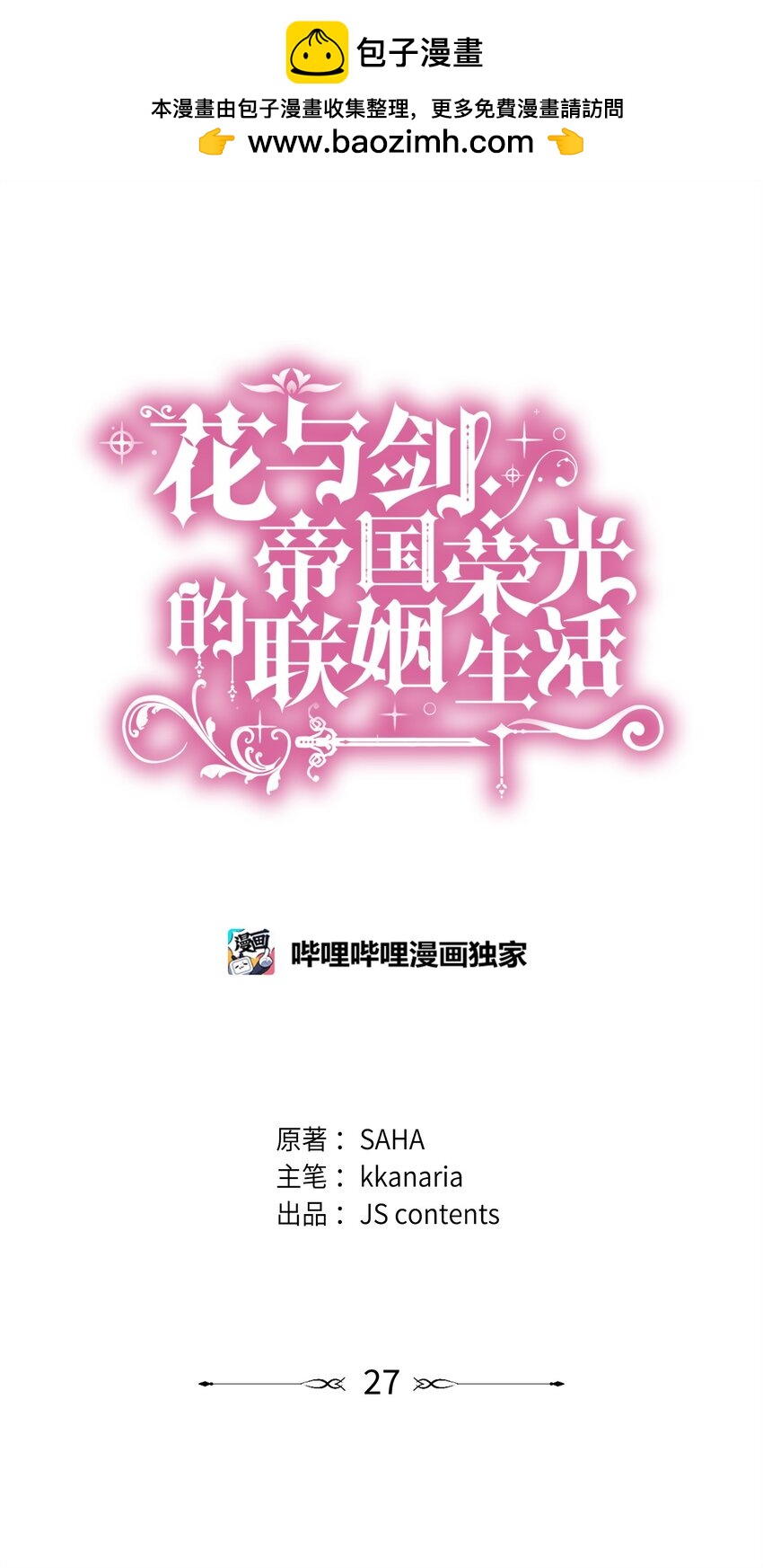 27 噩梦中的吻(1/2)-第28话