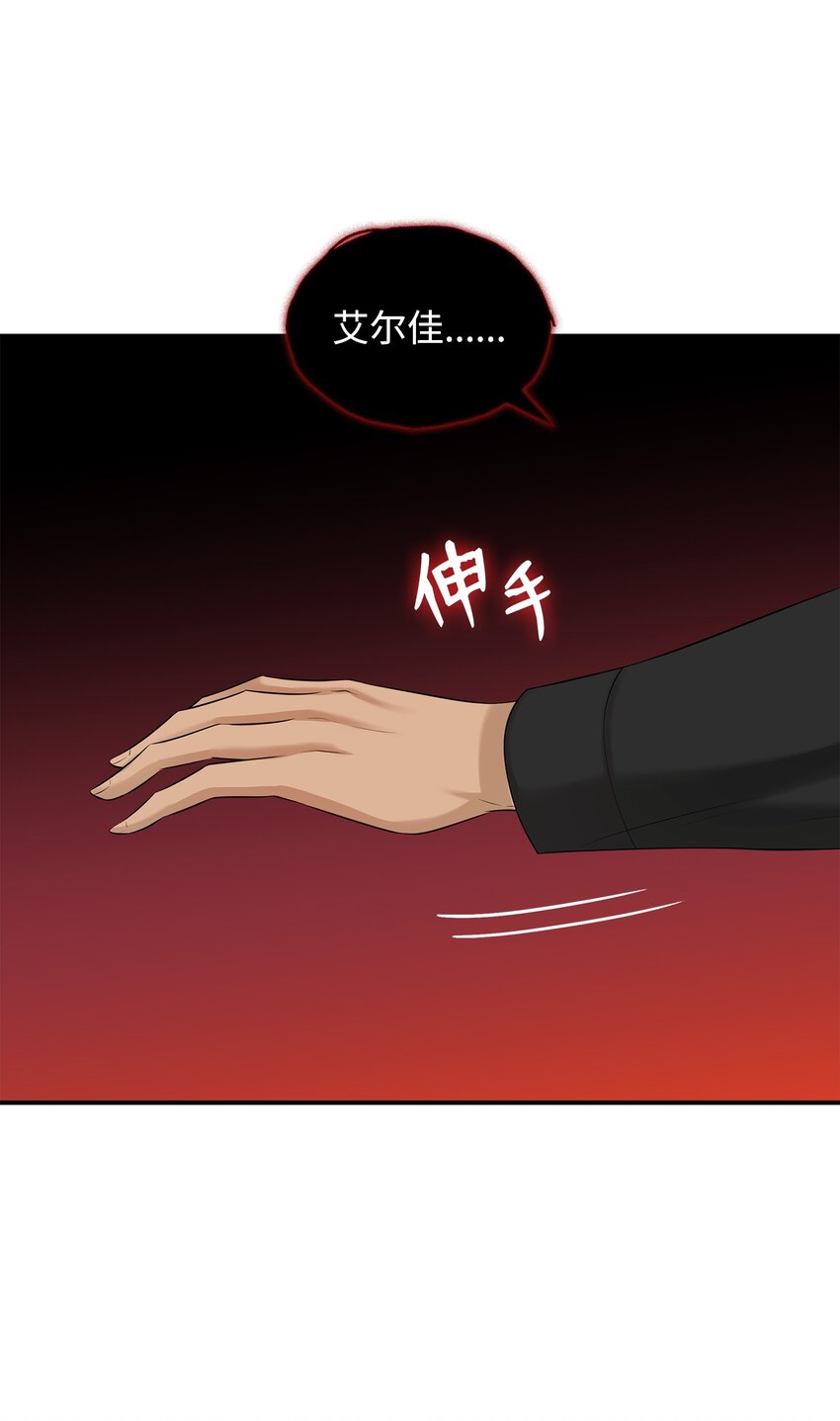 27 噩梦中的吻(1/2)-第28话