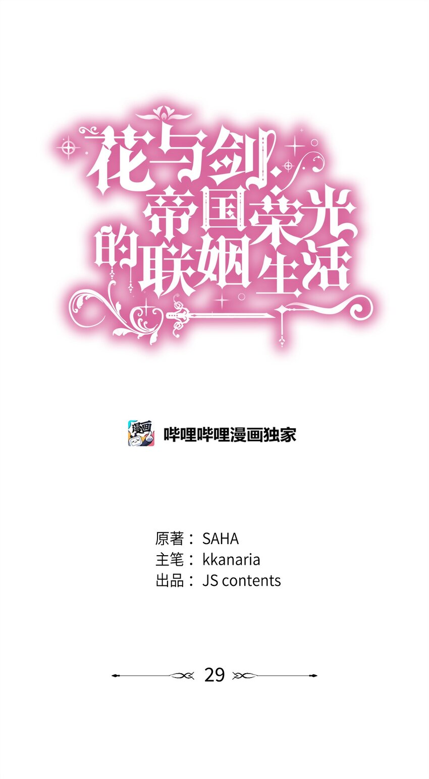 29 为弟弟报仇(1/2)-第30话