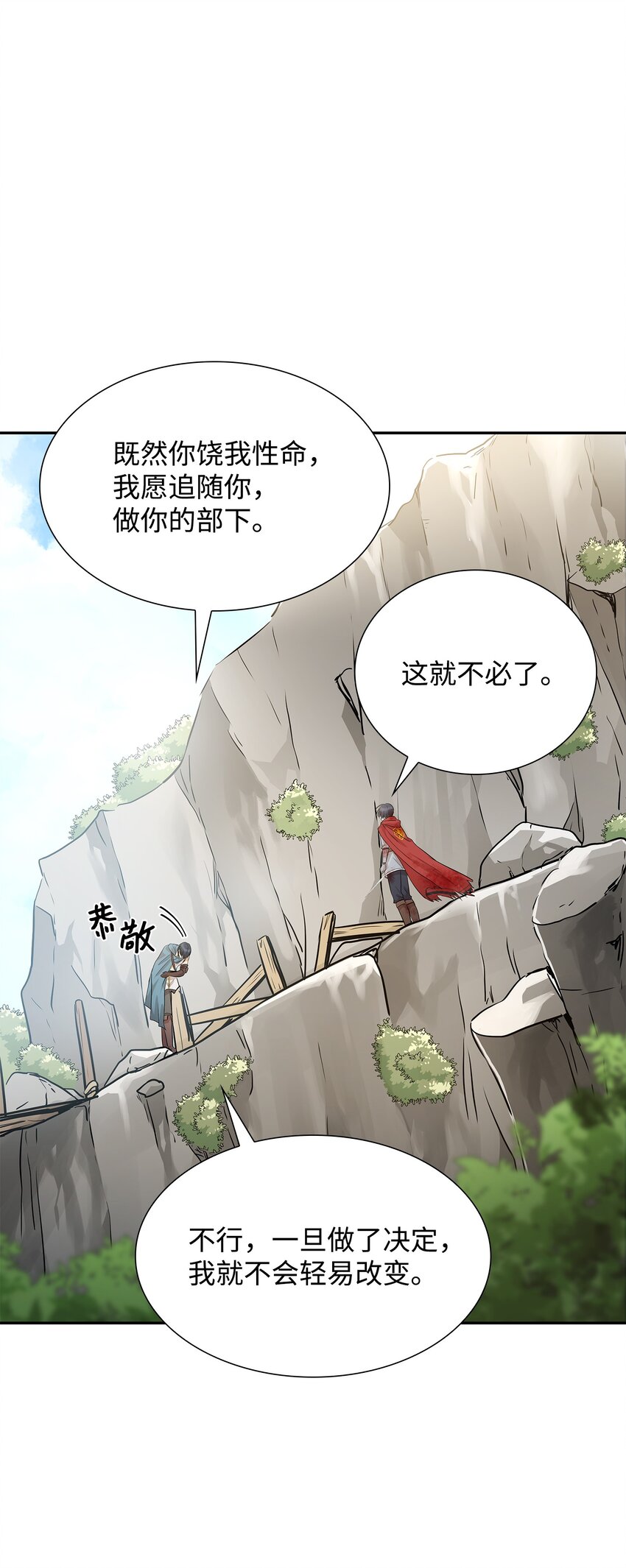 03 并肩作战(1/3)-第4话