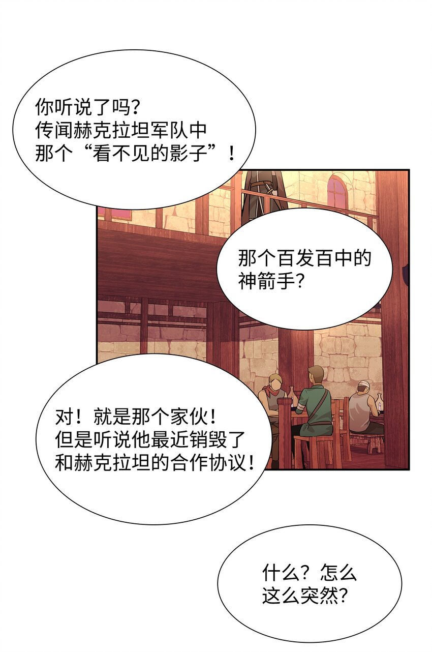 03 并肩作战(1/3)-第4话