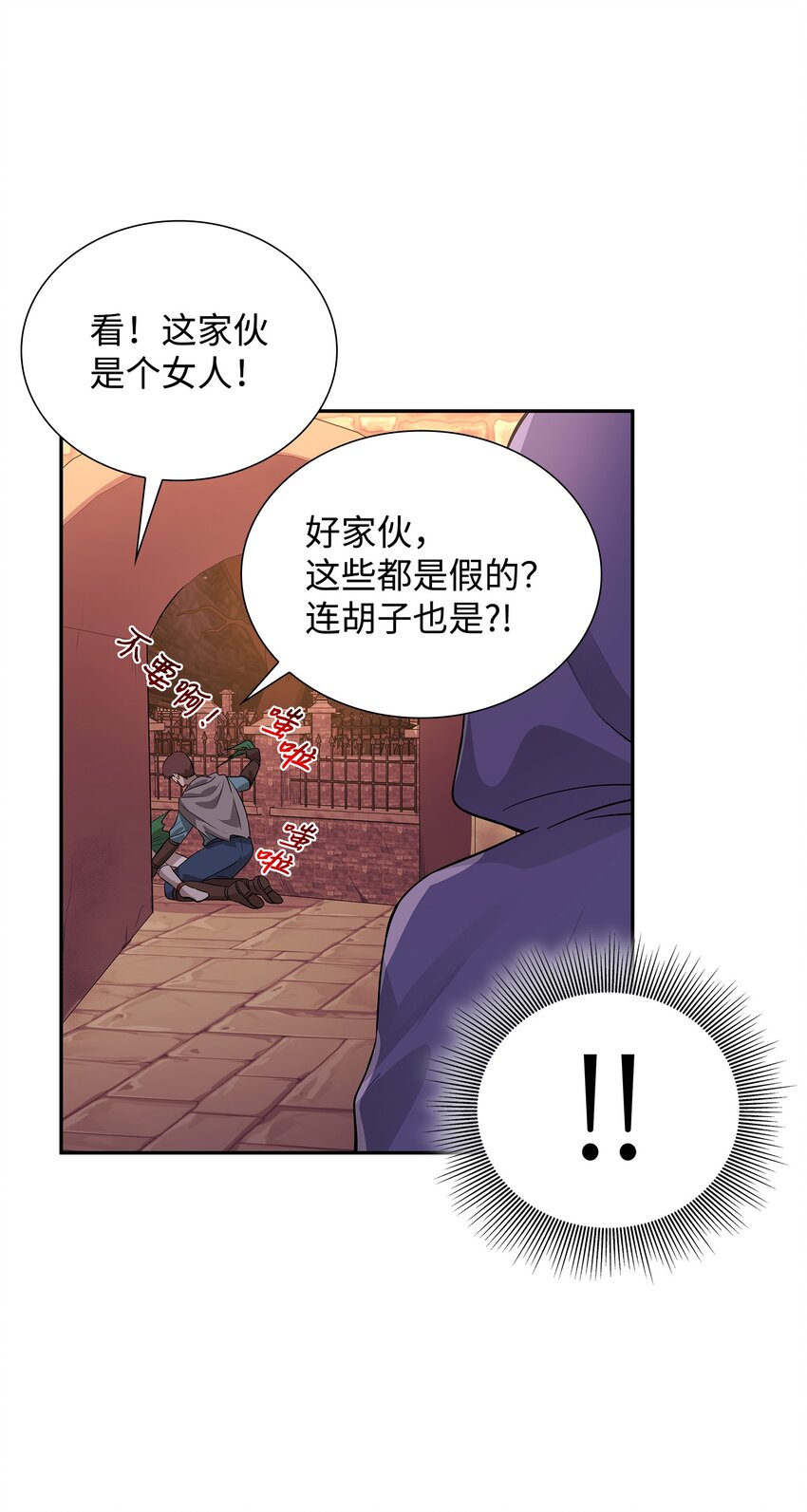 03 并肩作战(1/3)-第4话