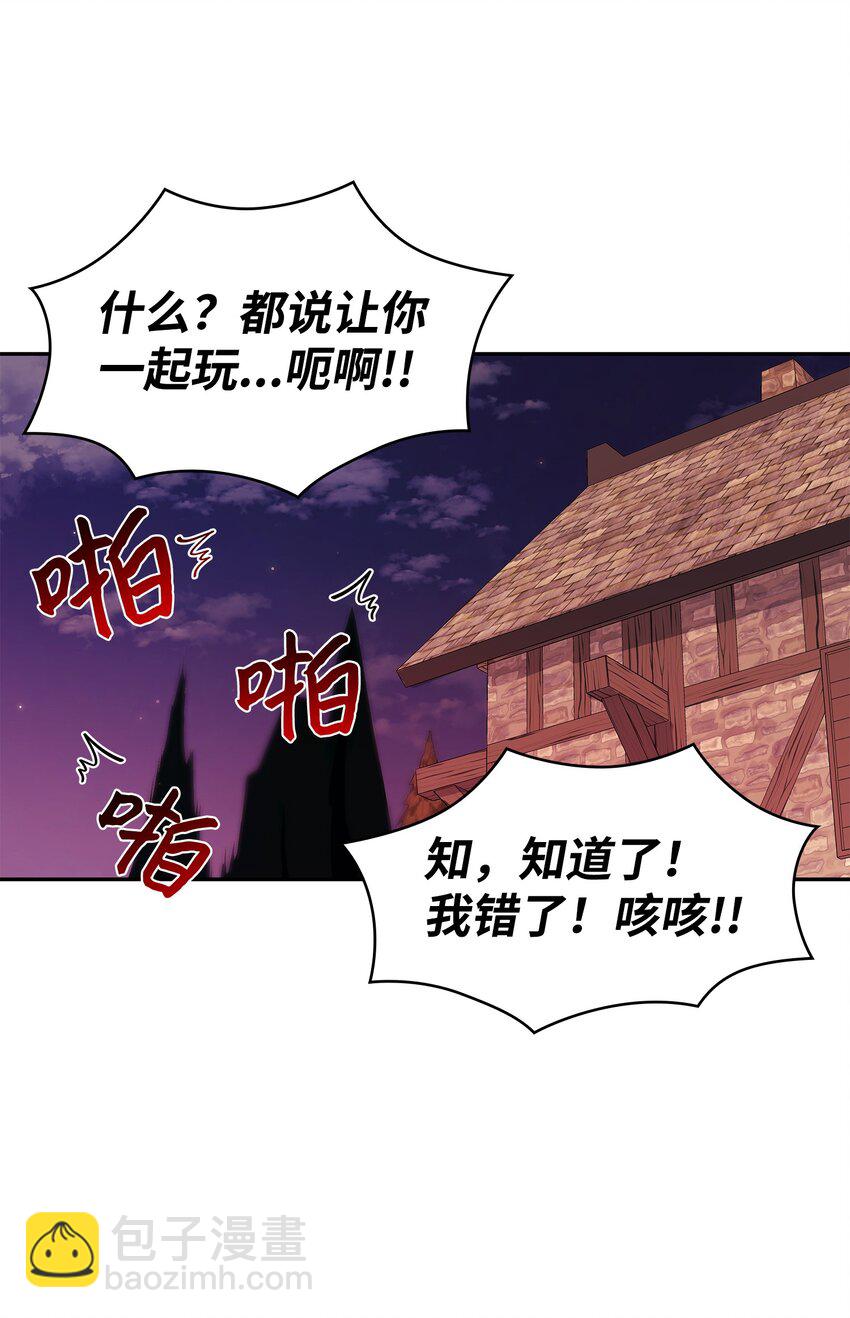 03 并肩作战(1/3)-第4话