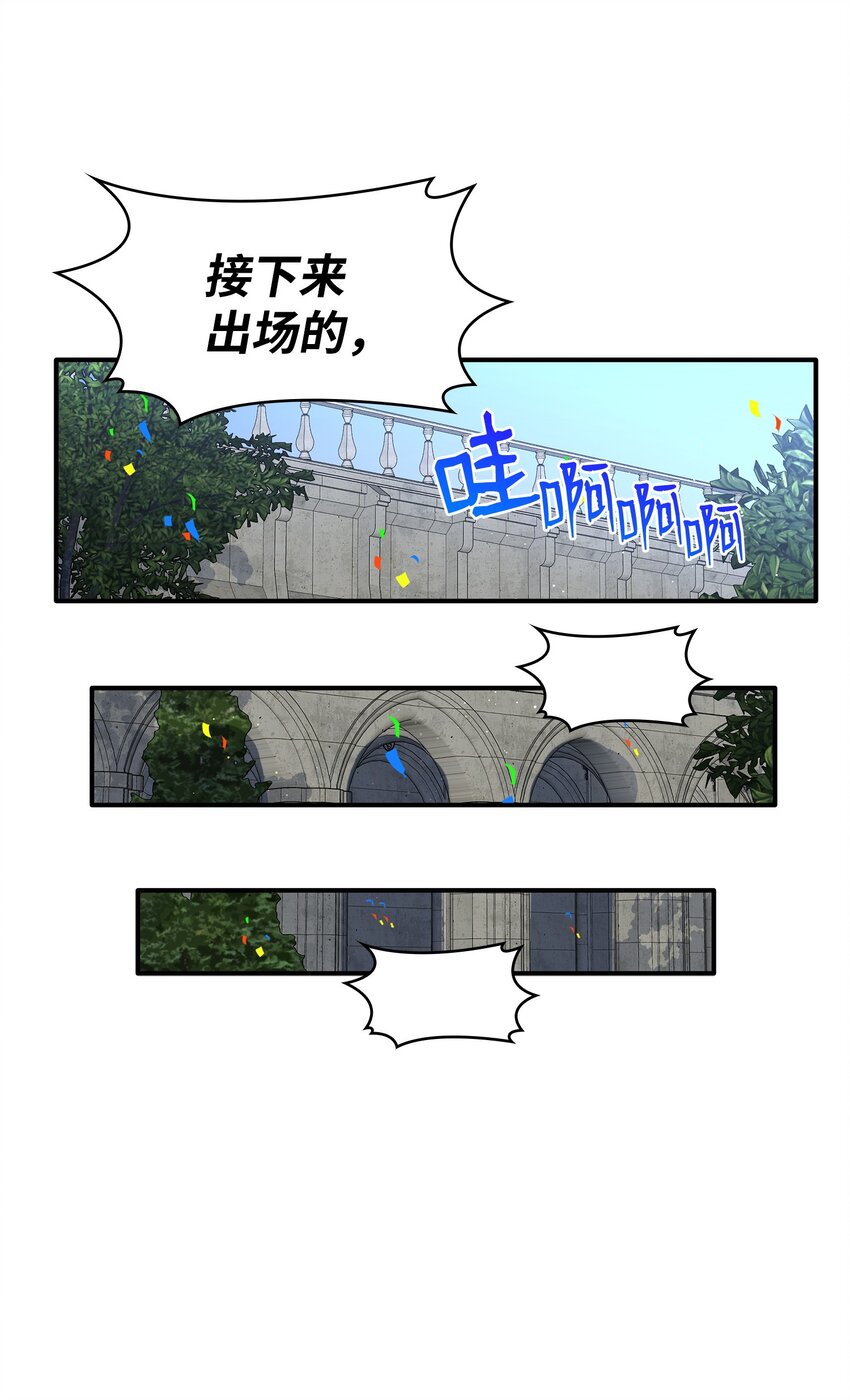 31 叫我姐夫(1/2)-第32话