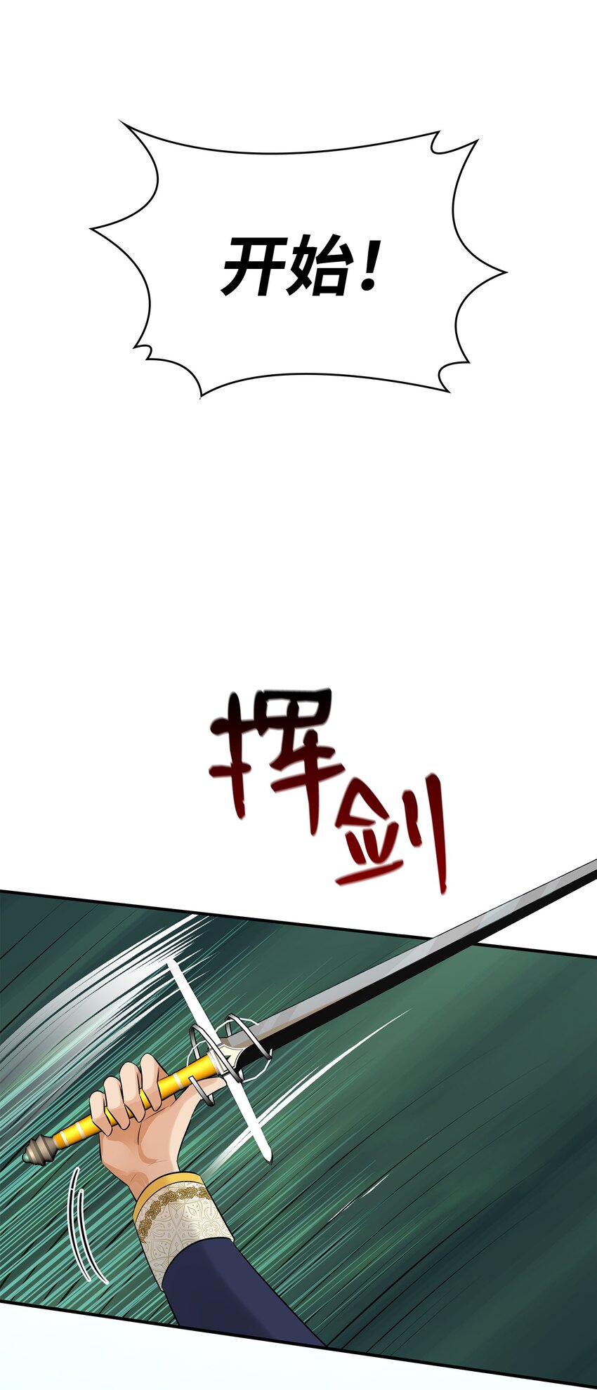 31 叫我姐夫(1/2)-第32话