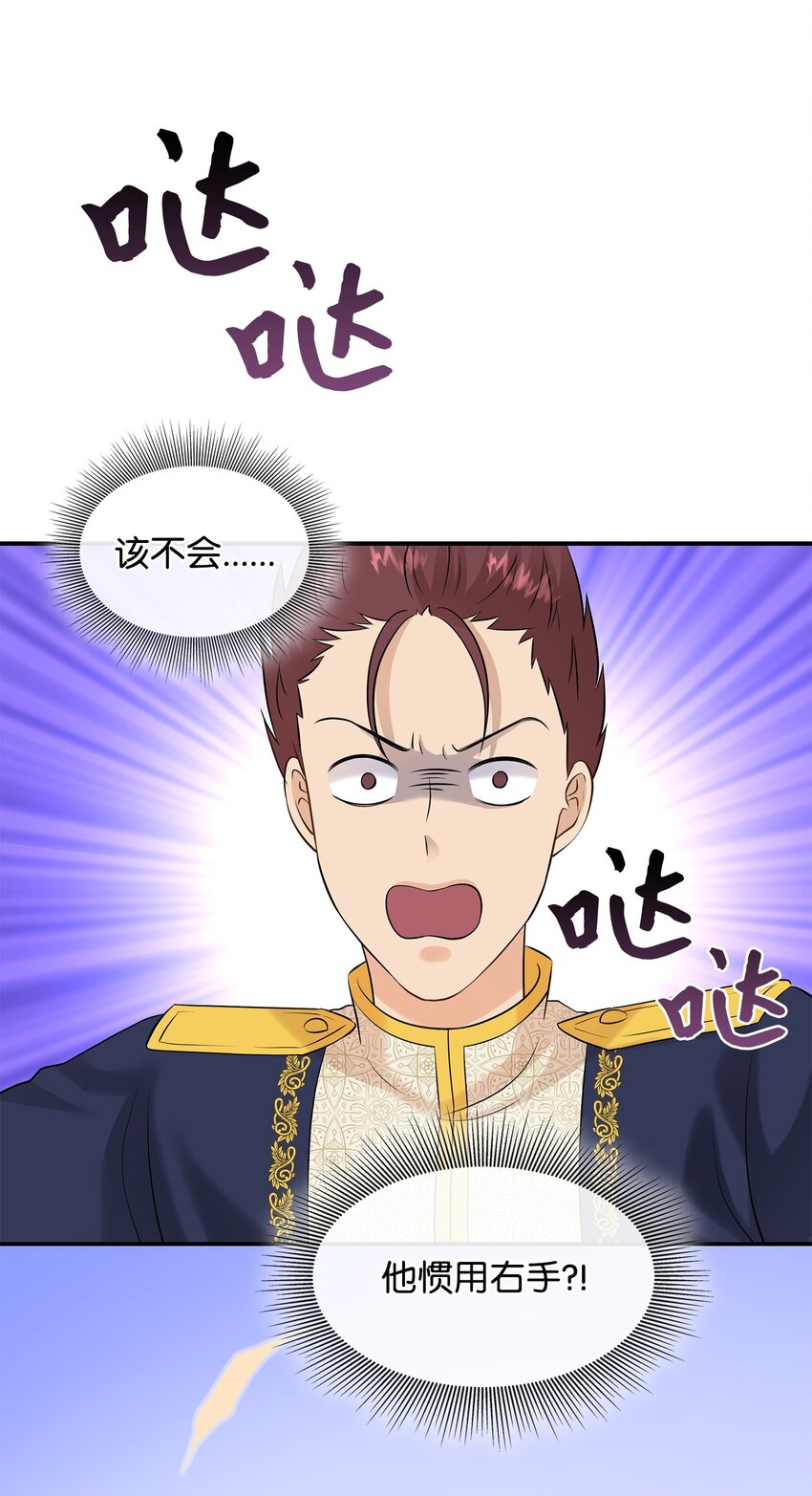 31 叫我姐夫(1/2)-第32话