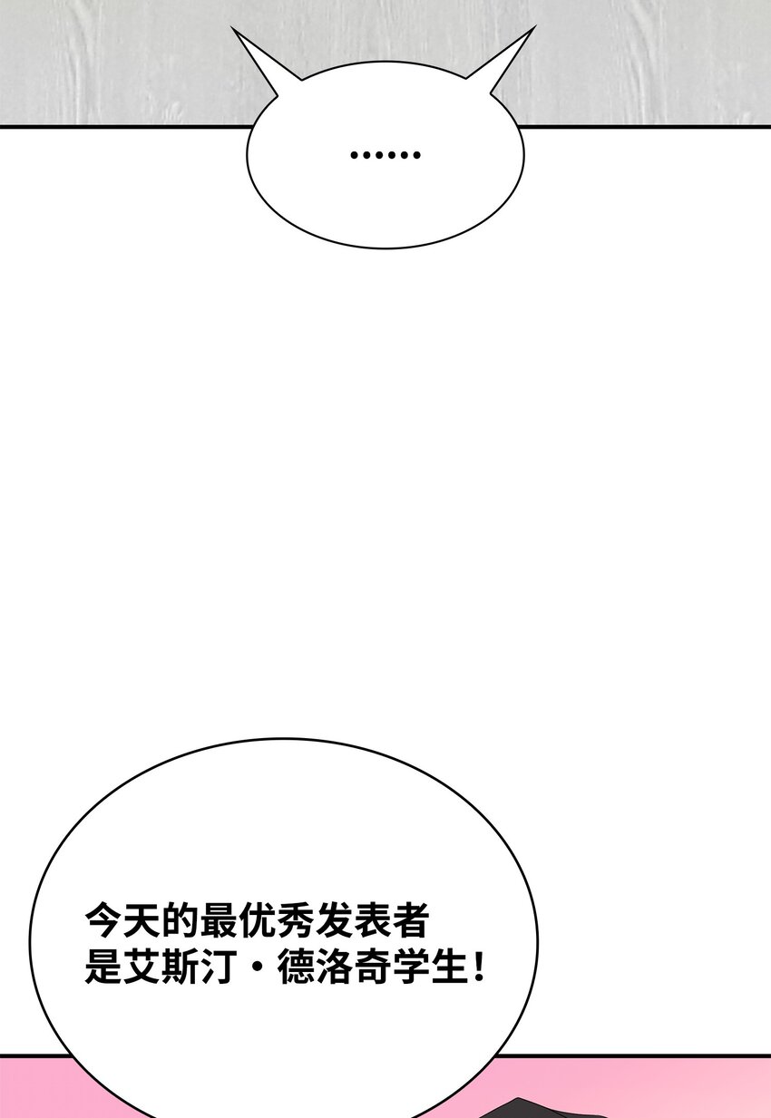 33 剑在椅子下面(1/2)-第34话