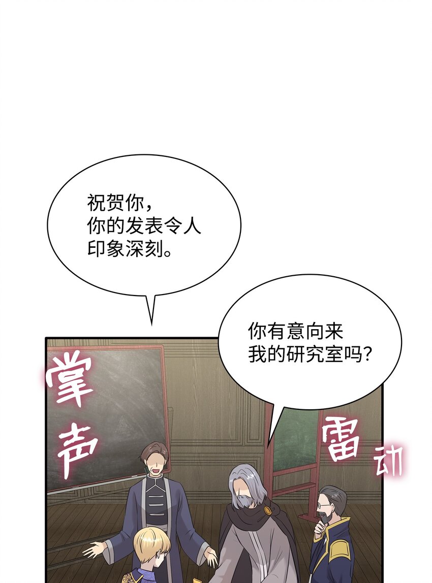 33 剑在椅子下面(1/2)-第34话