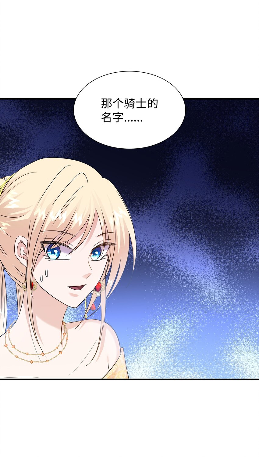 35 萨恩中毒(1/2)-第36话
