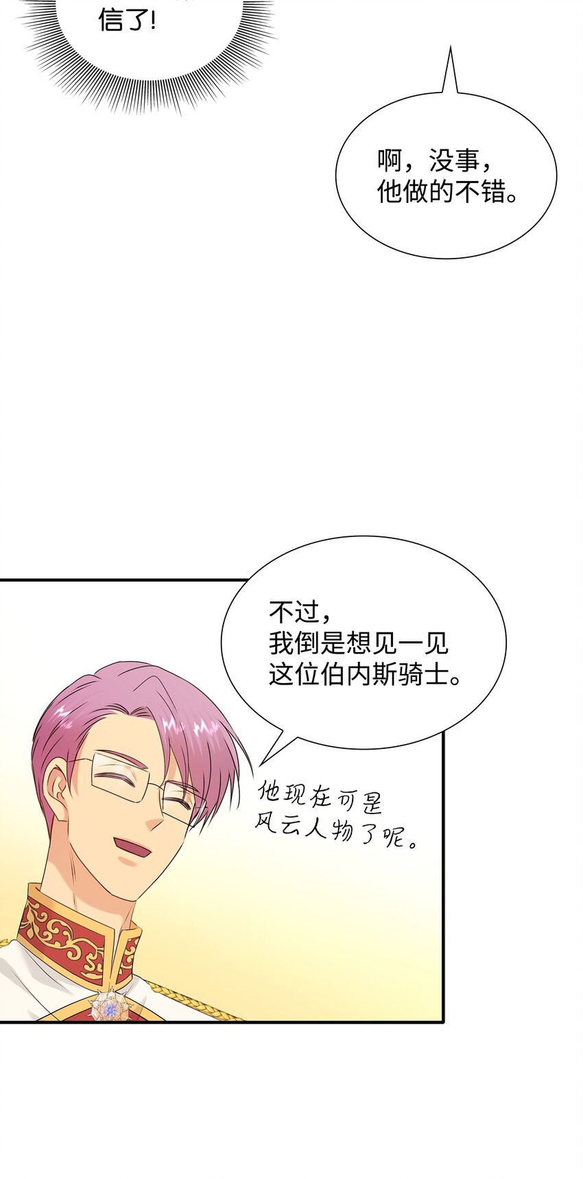 35 萨恩中毒(1/2)-第36话