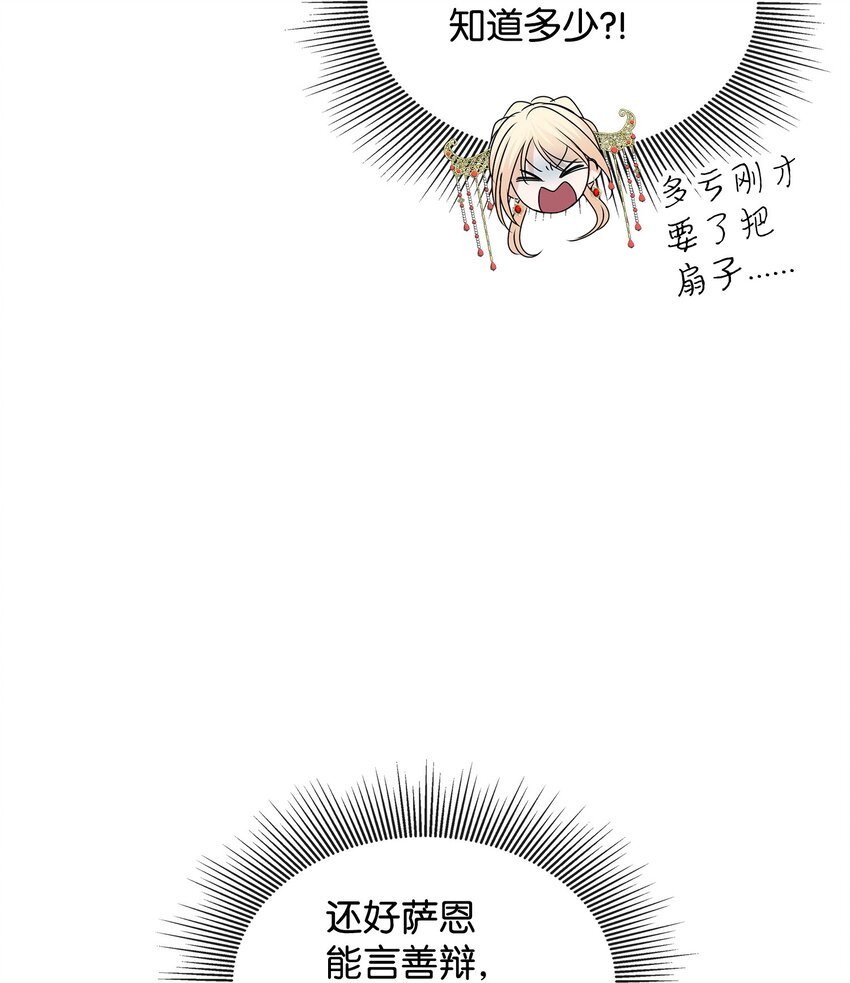 35 萨恩中毒(1/2)-第36话