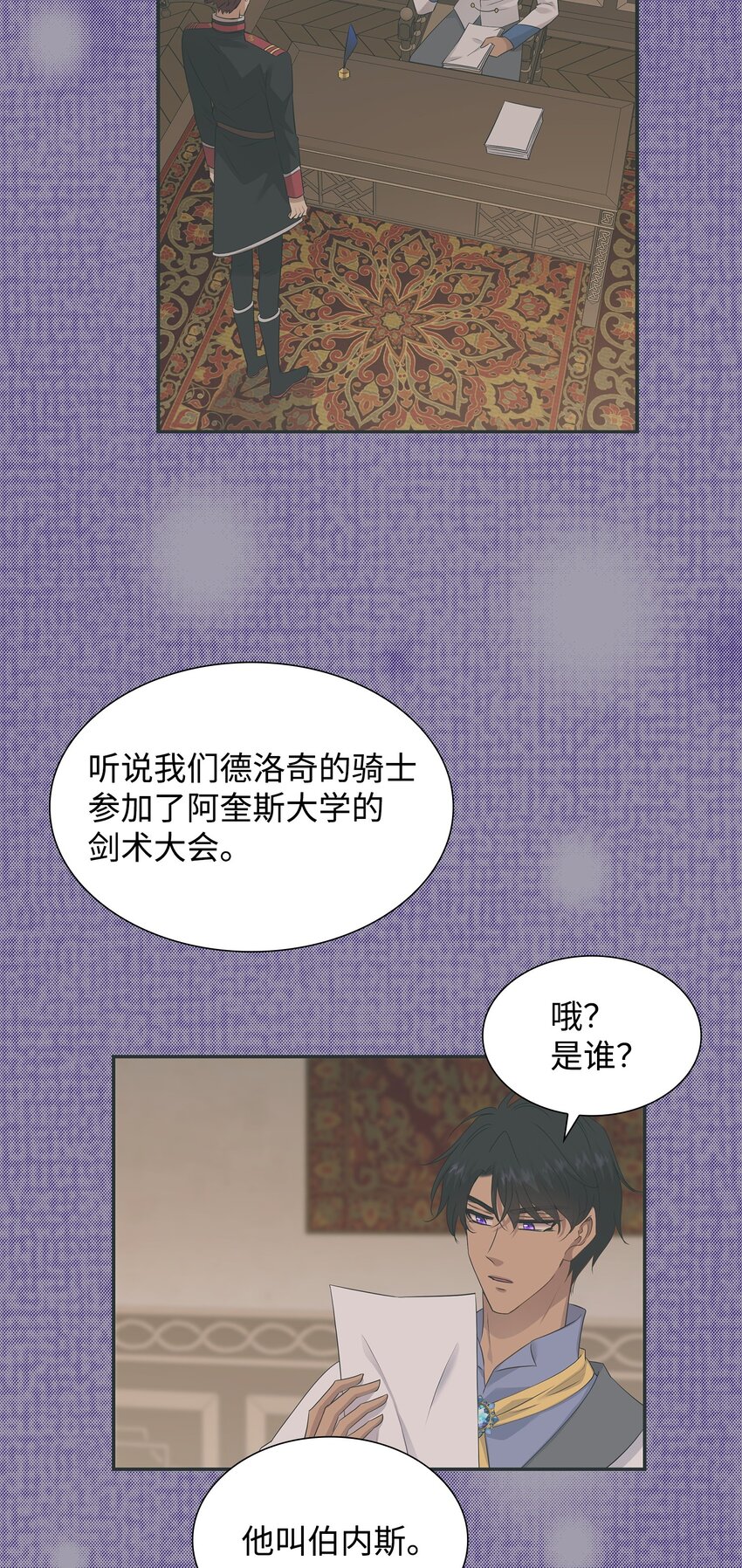 35 萨恩中毒(1/2)-第36话