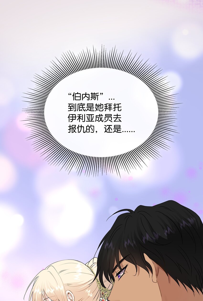 35 萨恩中毒(1/2)-第36话