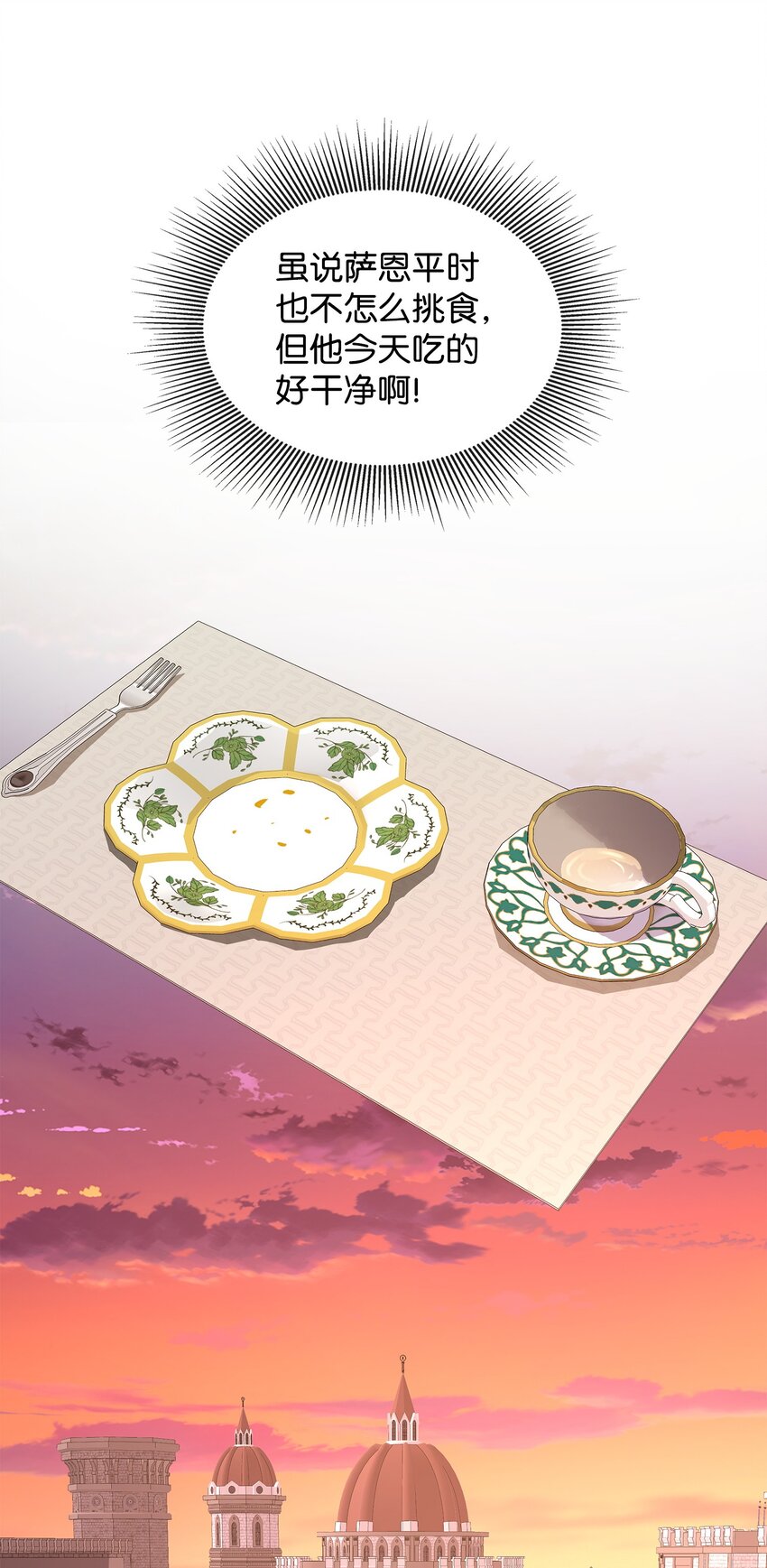 35 萨恩中毒(1/2)-第36话