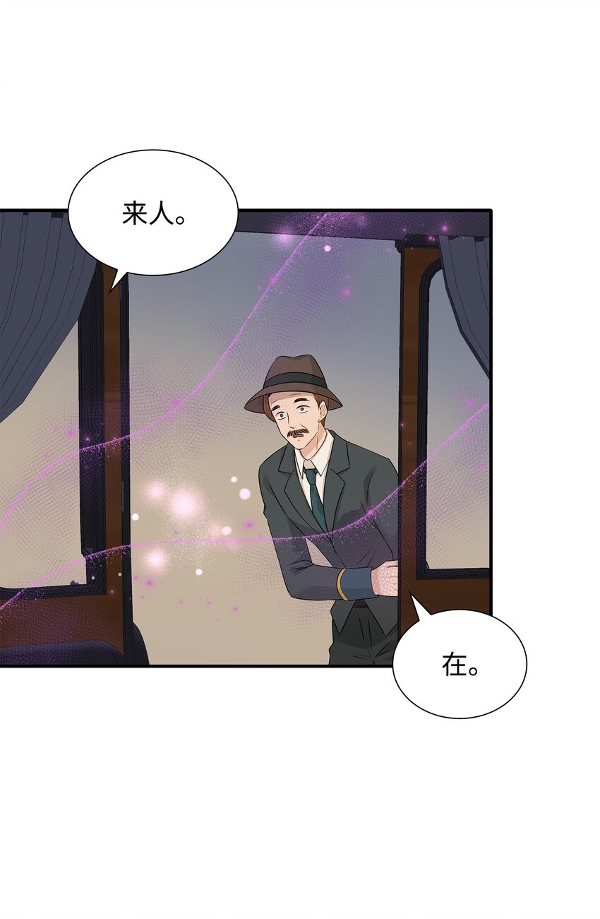 35 萨恩中毒(1/2)-第36话