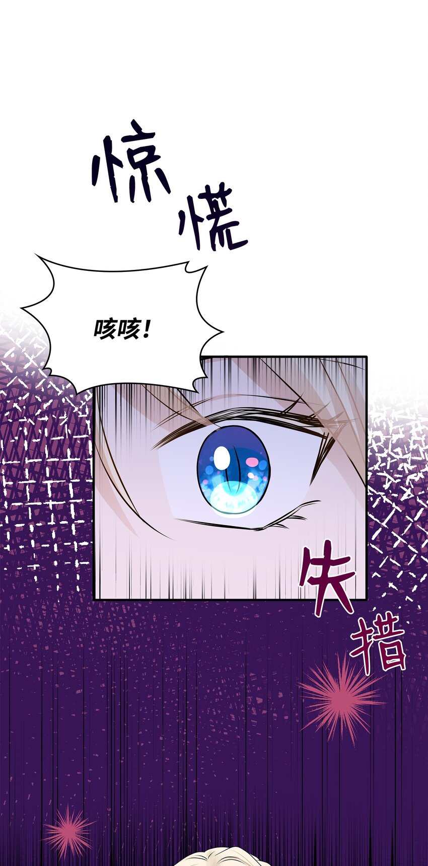 35 萨恩中毒(1/2)-第36话