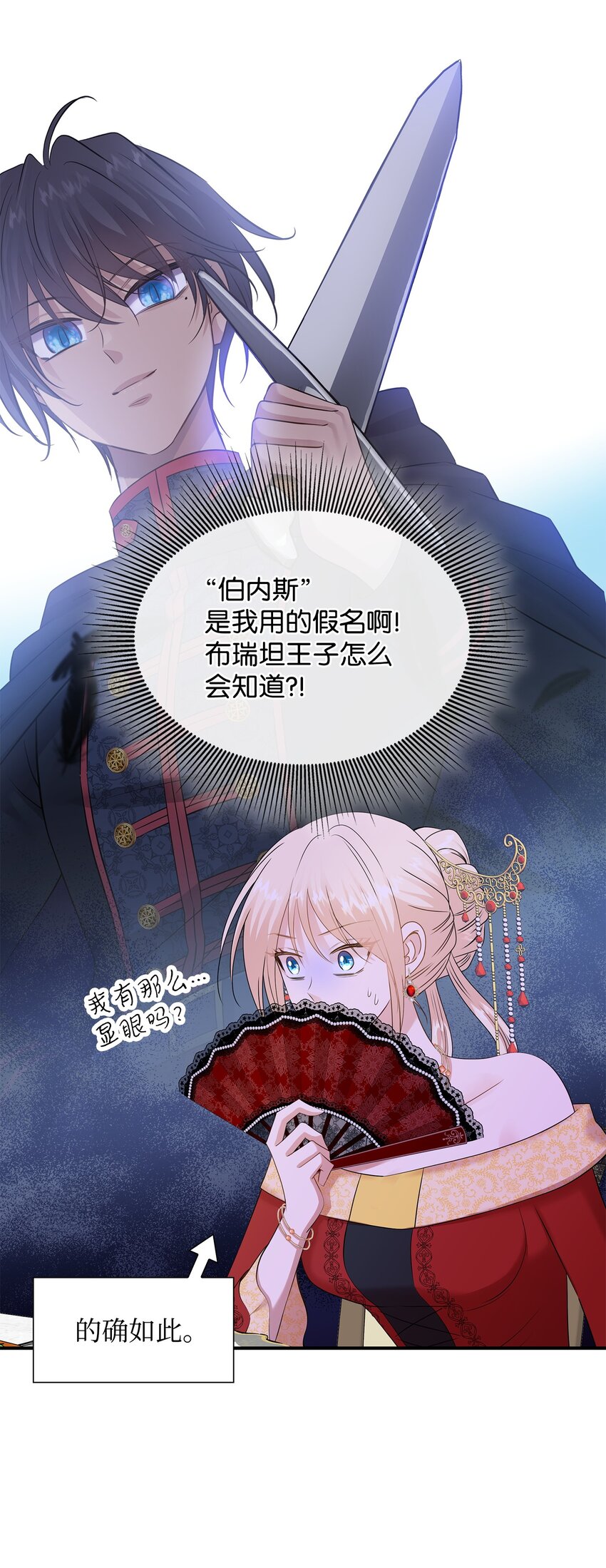 35 萨恩中毒(1/2)-第36话