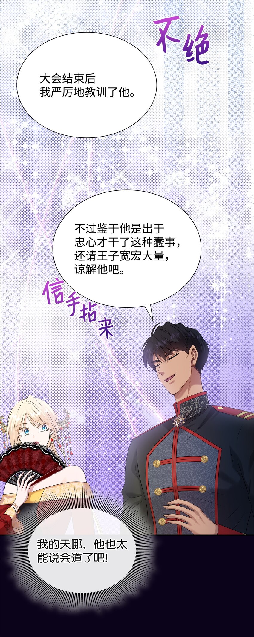 35 萨恩中毒(1/2)-第36话