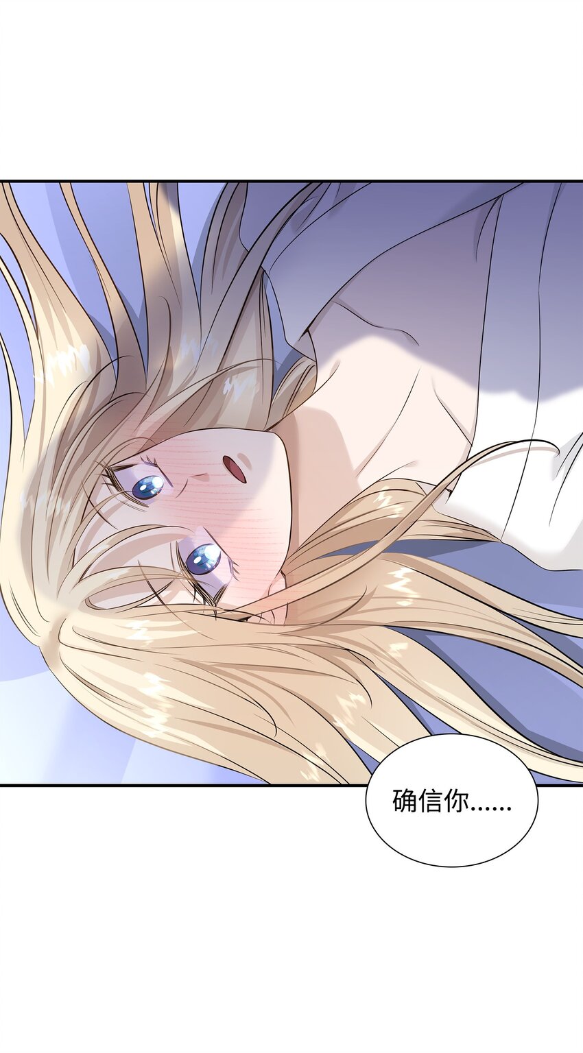 39 你有没有想过我？(1/2)-第40话