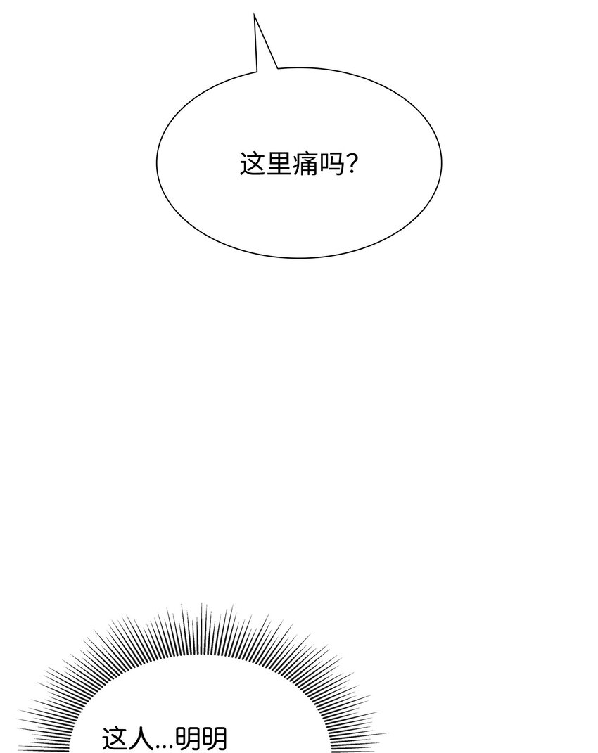 39 你有没有想过我？(1/2)-第40话