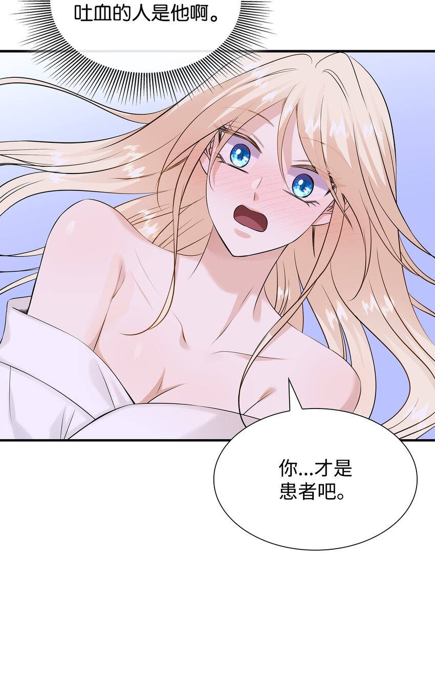 39 你有没有想过我？(1/2)-第40话