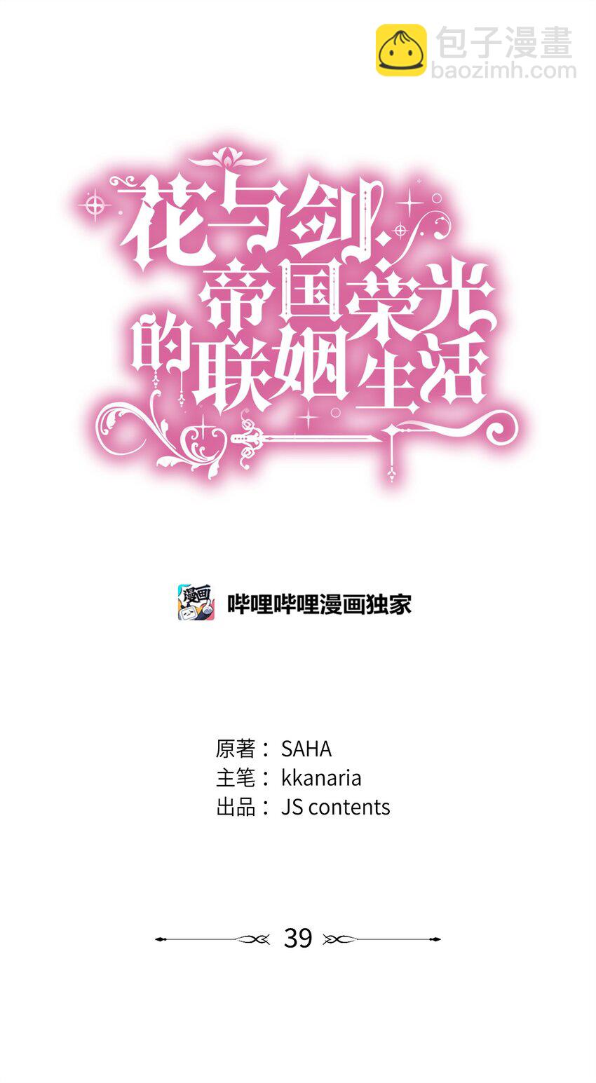 39 你有没有想过我？(1/2)-第40话