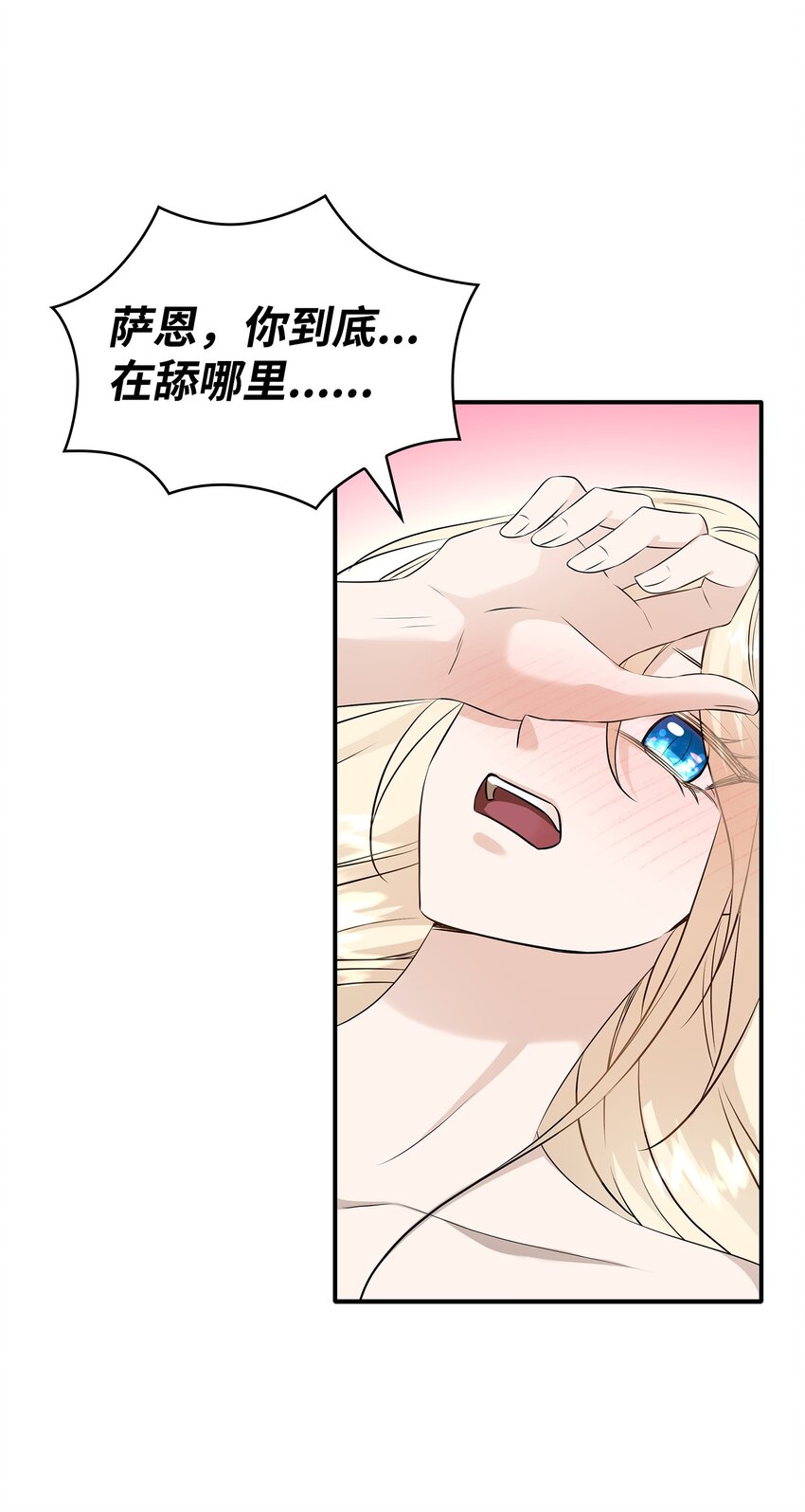 39 你有没有想过我？(1/2)-第40话