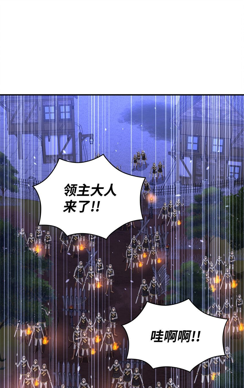 41 到访领地(1/2)-第42话