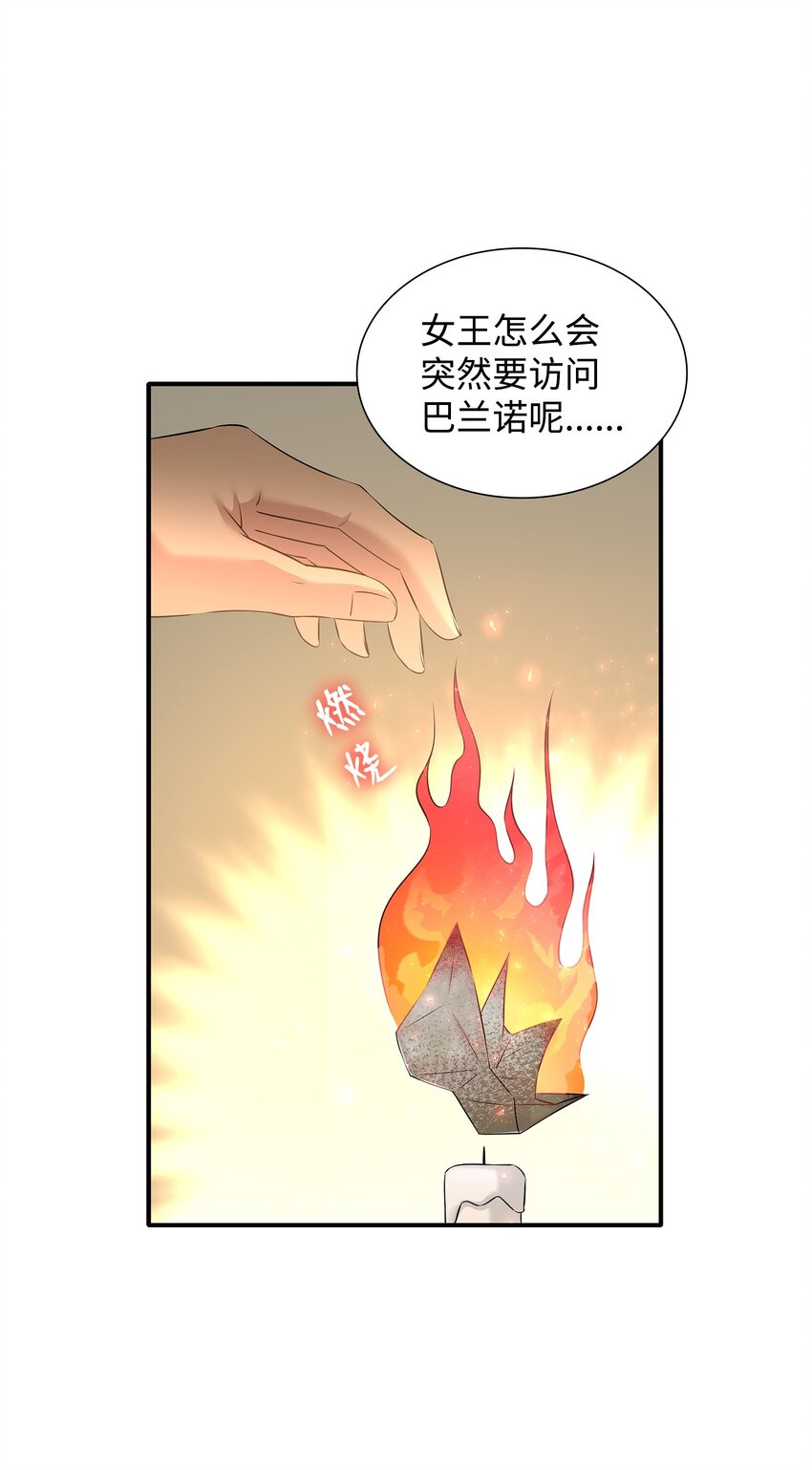41 到访领地(1/2)-第42话