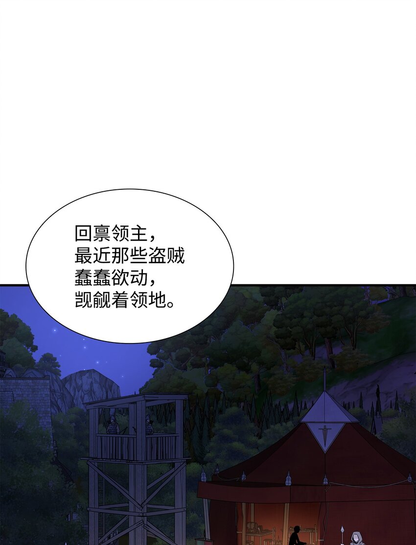 41 到访领地(1/2)-第42话