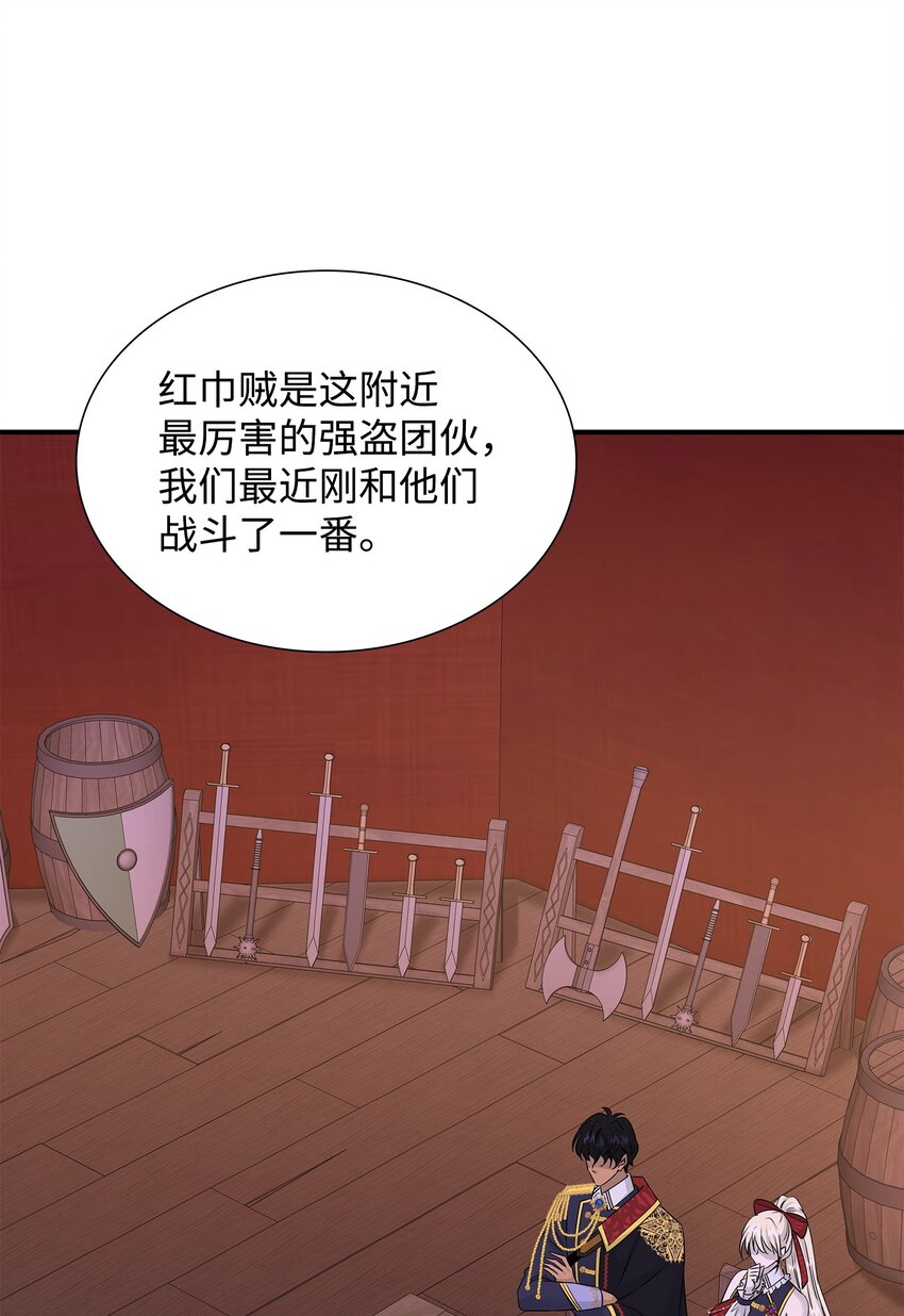 41 到访领地(1/2)-第42话