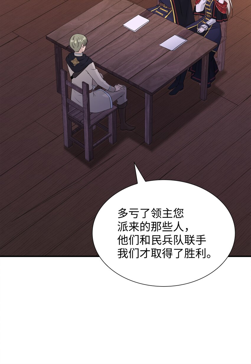41 到访领地(1/2)-第42话