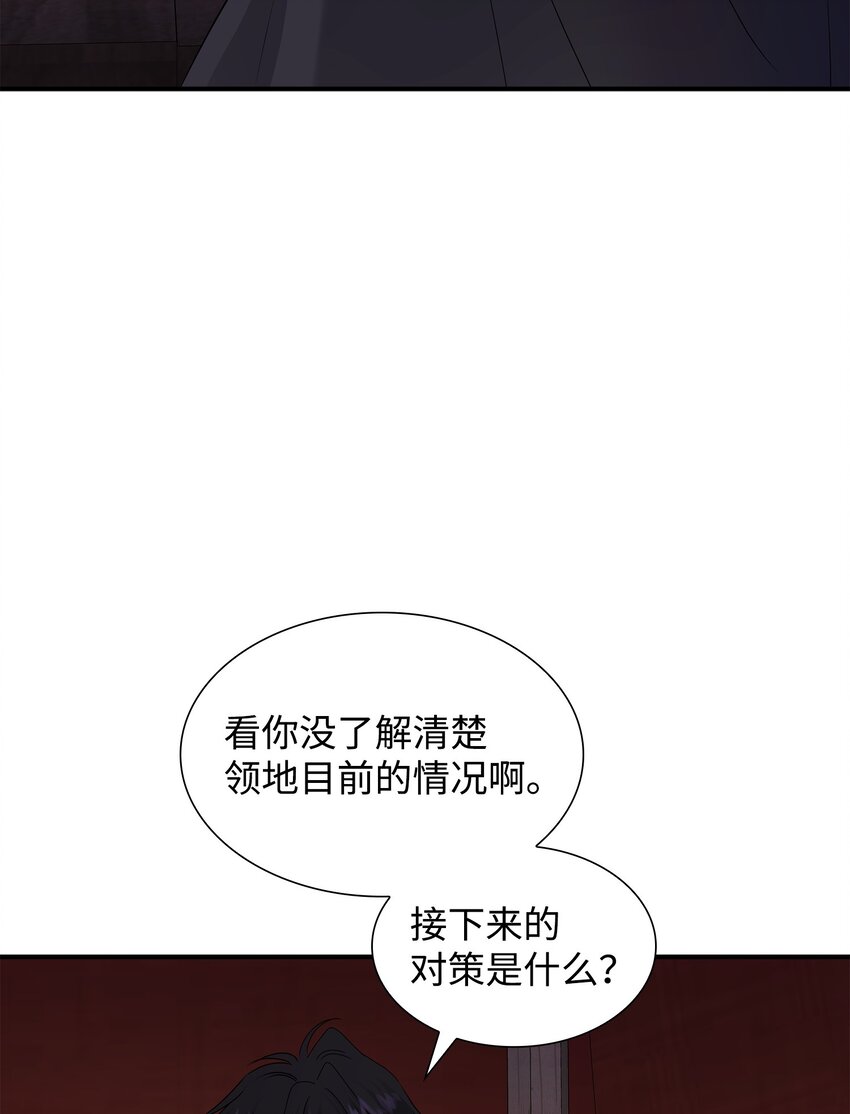 41 到访领地(1/2)-第42话