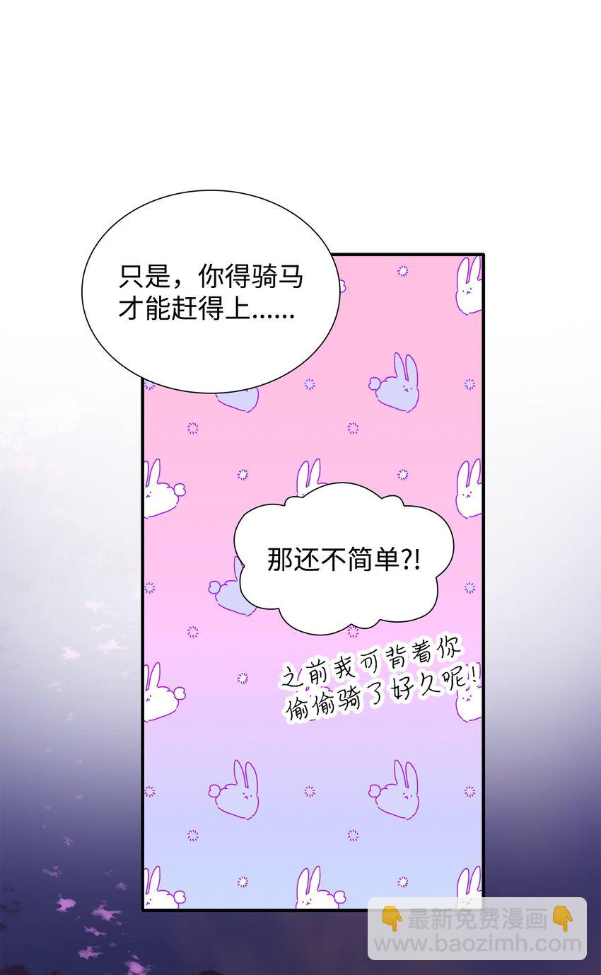 41 到访领地(1/2)-第42话