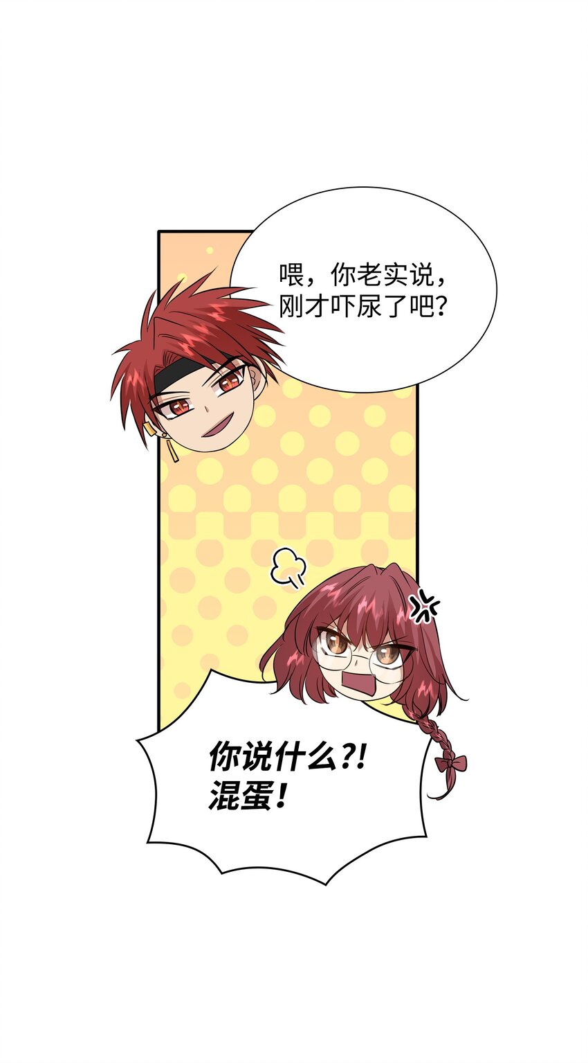 43 被瑞维发现了(1/3)-第44话