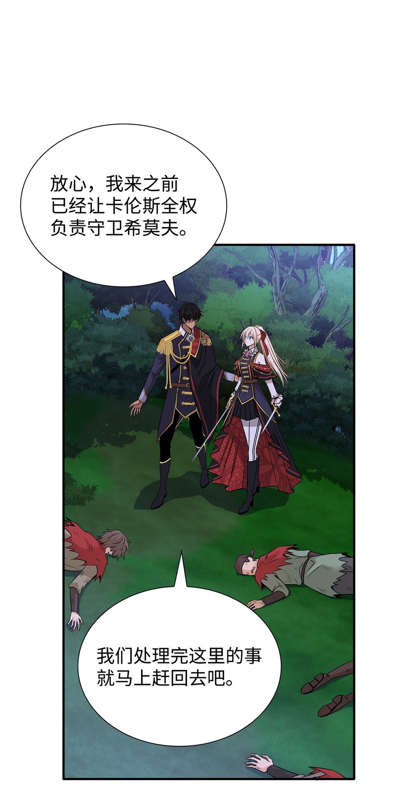 43 被瑞维发现了(1/3)-第44话