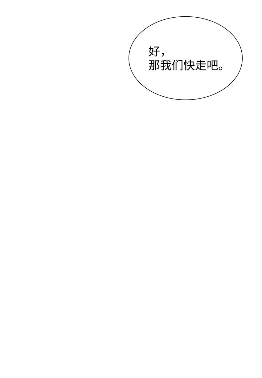 43 被瑞维发现了(1/3)-第44话