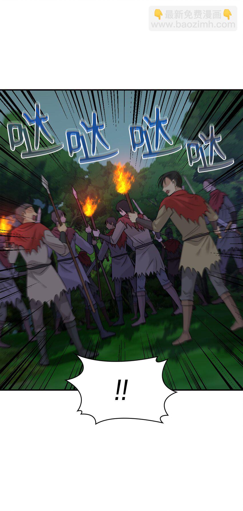 43 被瑞维发现了(1/3)-第44话