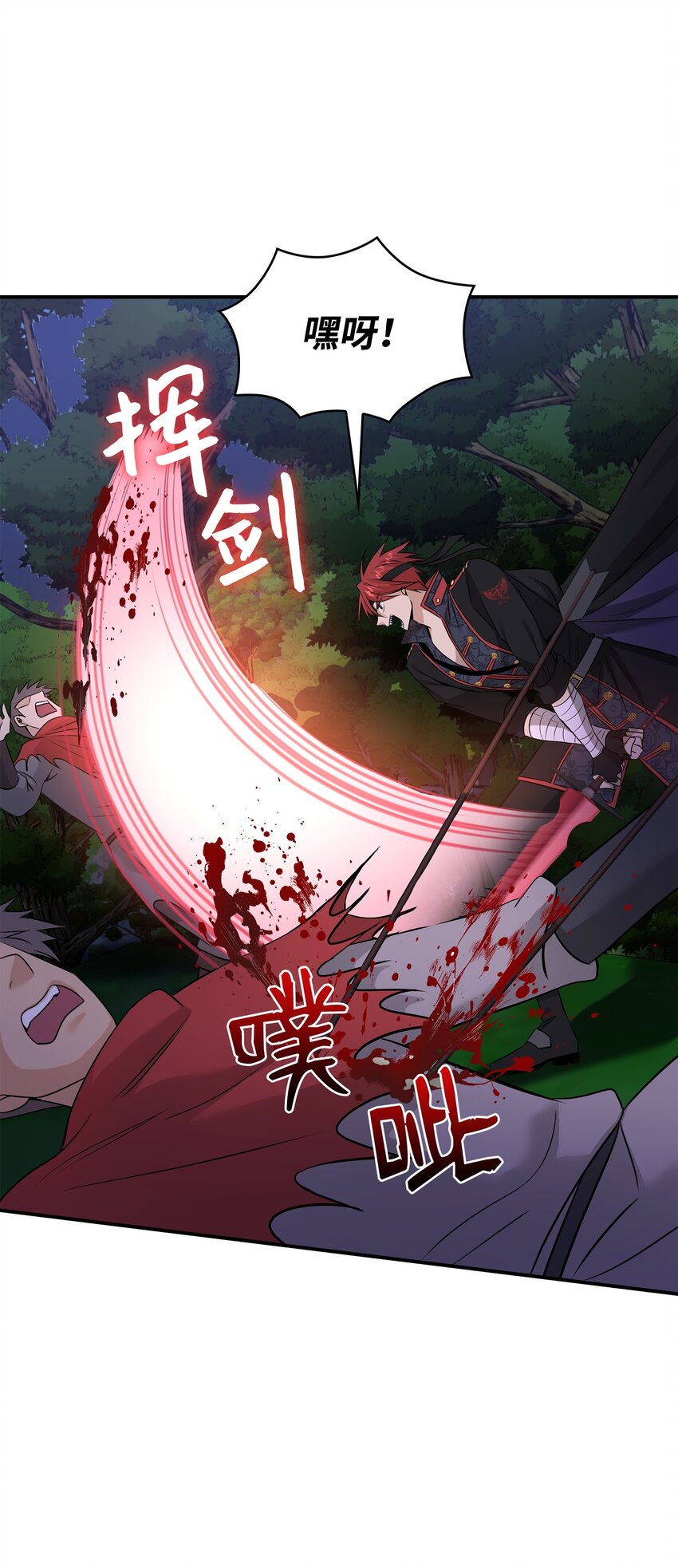 43 被瑞维发现了(1/3)-第44话