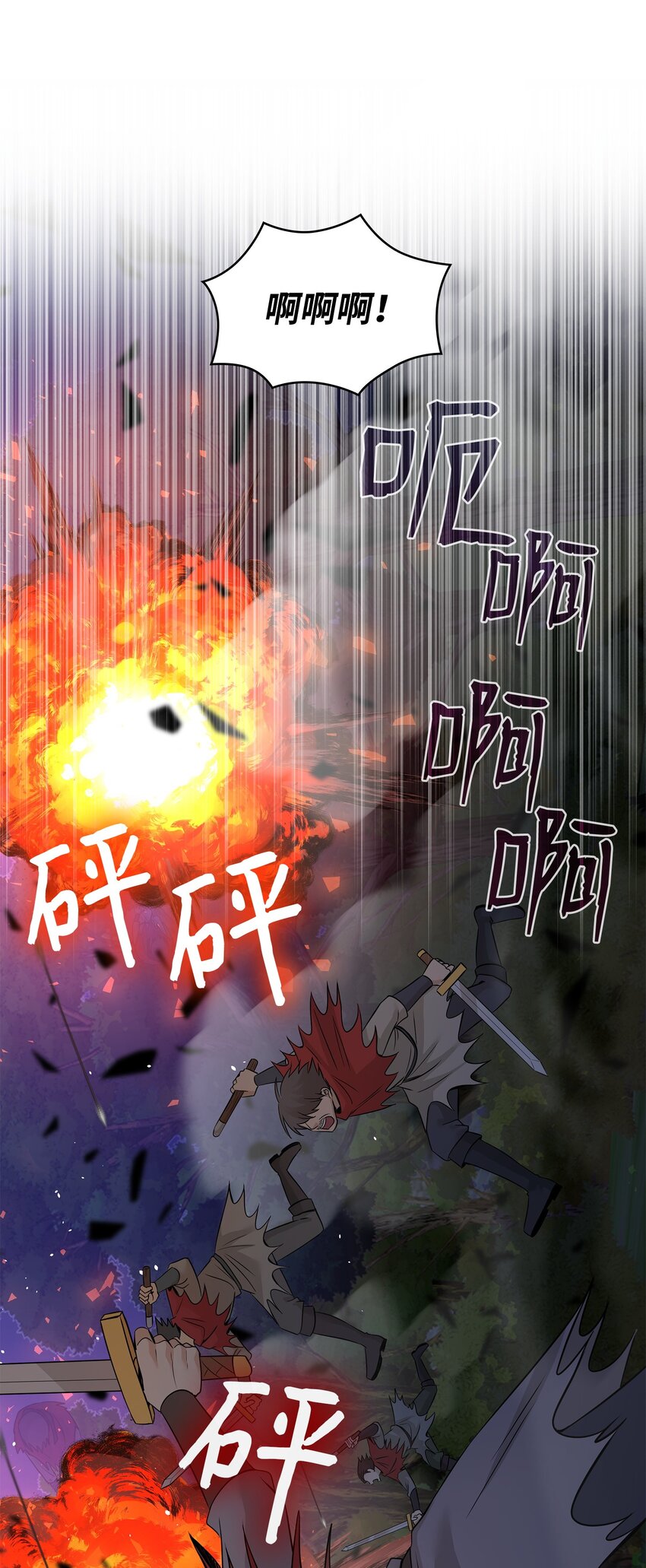43 被瑞维发现了(1/3)-第44话