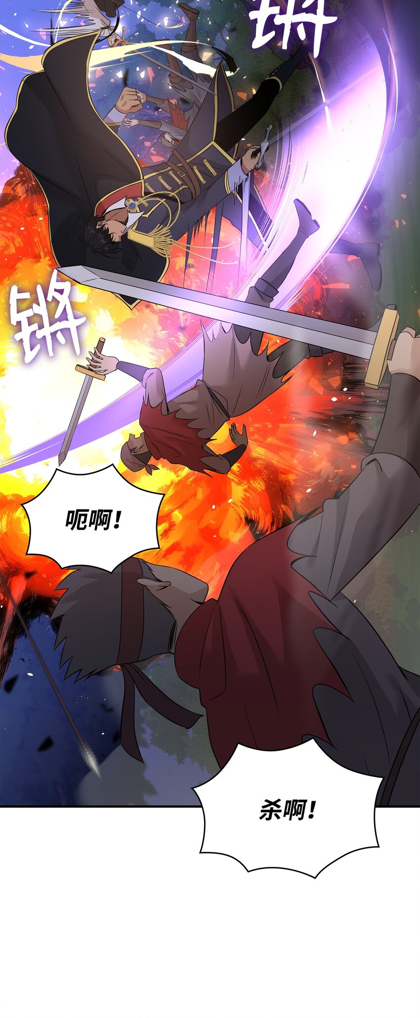 43 被瑞维发现了(1/3)-第44话