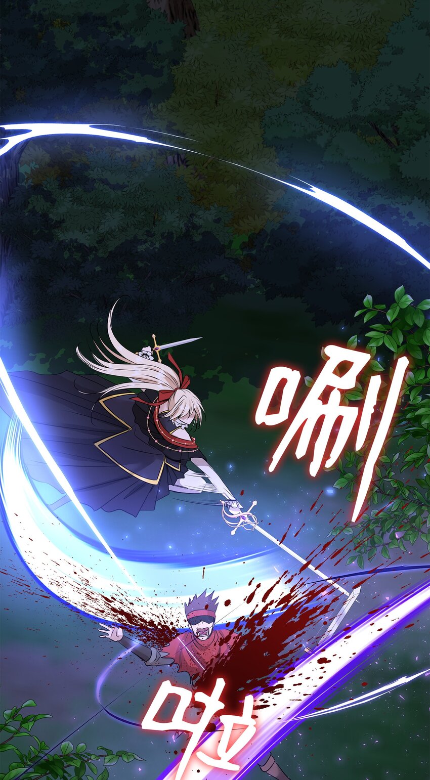 43 被瑞维发现了(1/3)-第44话