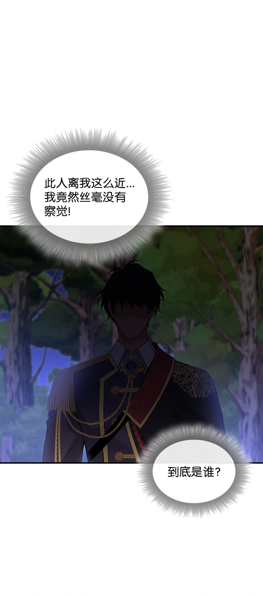 43 被瑞维发现了(1/3)-第44话