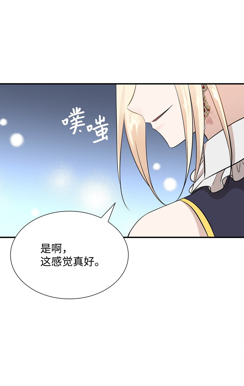 43 被瑞维发现了(1/3)-第44话