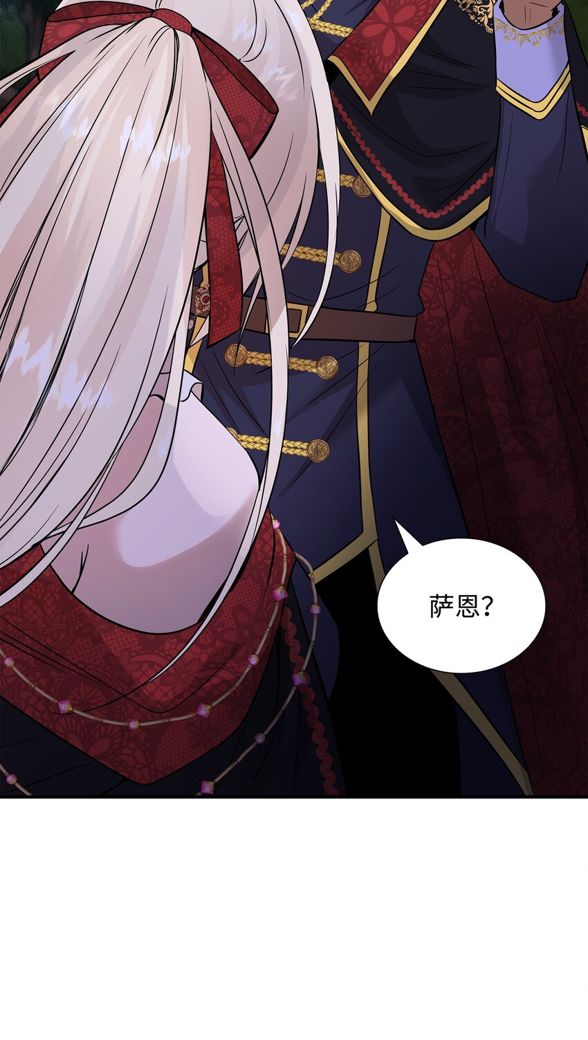 43 被瑞维发现了(1/3)-第44话