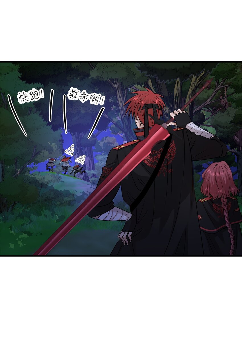 43 被瑞维发现了(1/3)-第44话