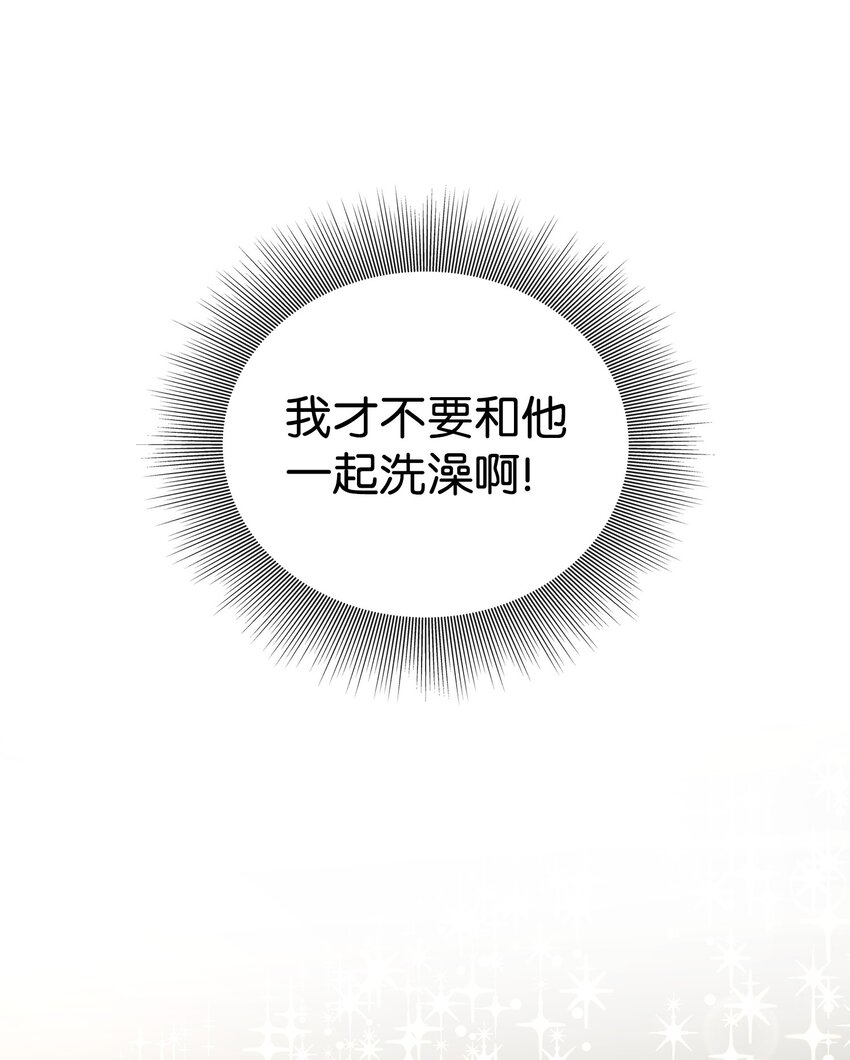 45 鸳鸯戏水(1/3)-第46话