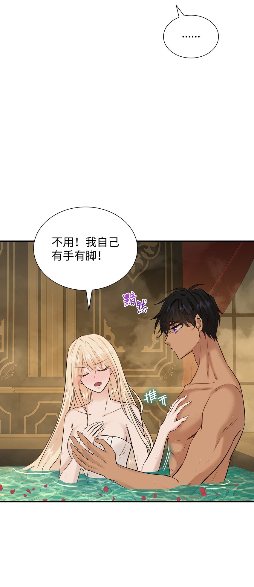 45 鸳鸯戏水(1/3)-第46话