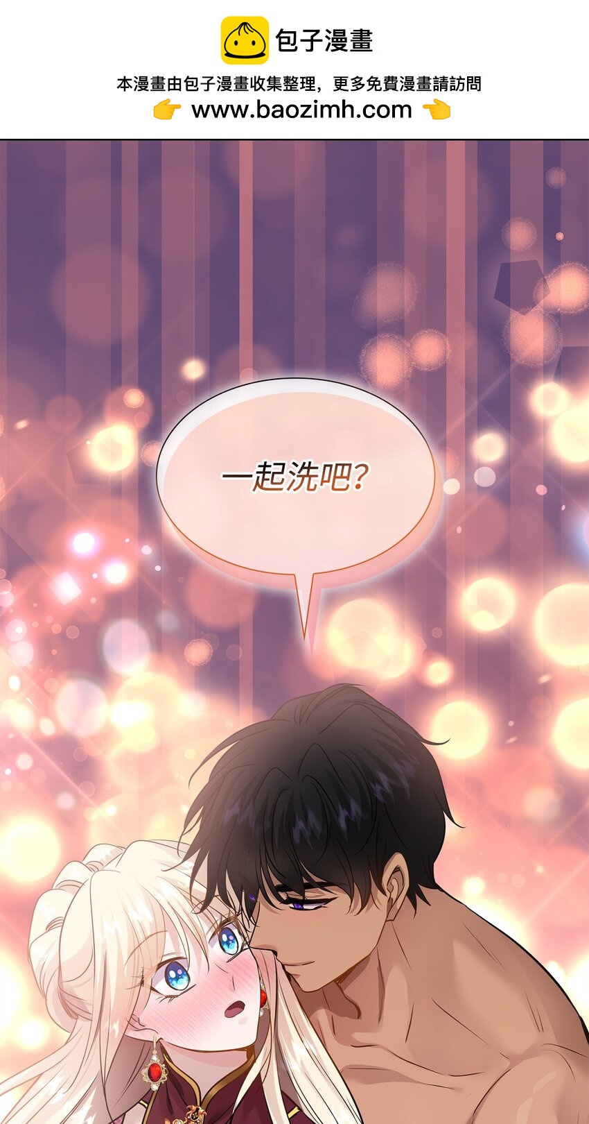 45 鸳鸯戏水(1/3)-第46话